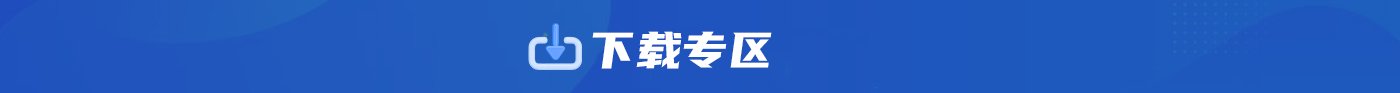 部门电话