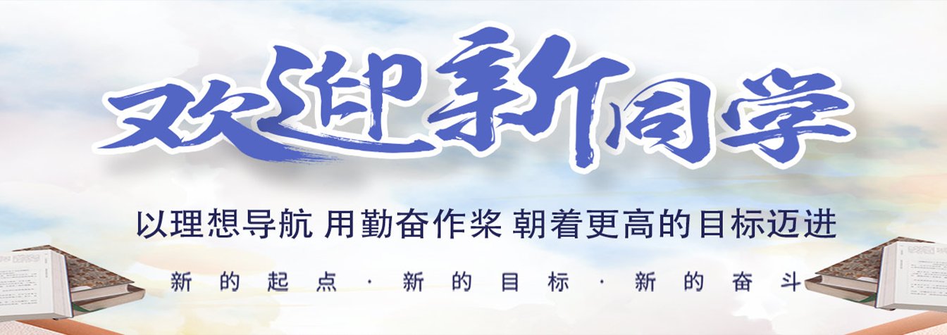 新任课教师培训